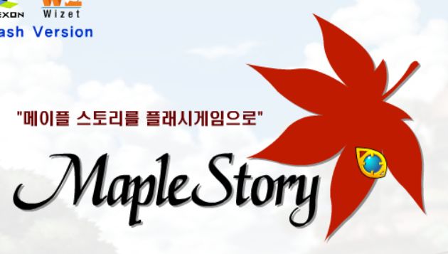 메이플스토리 플래시 버전